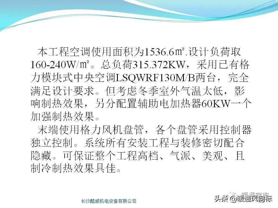 中央空调一拖5布线图解,中央空调的五个模式图解