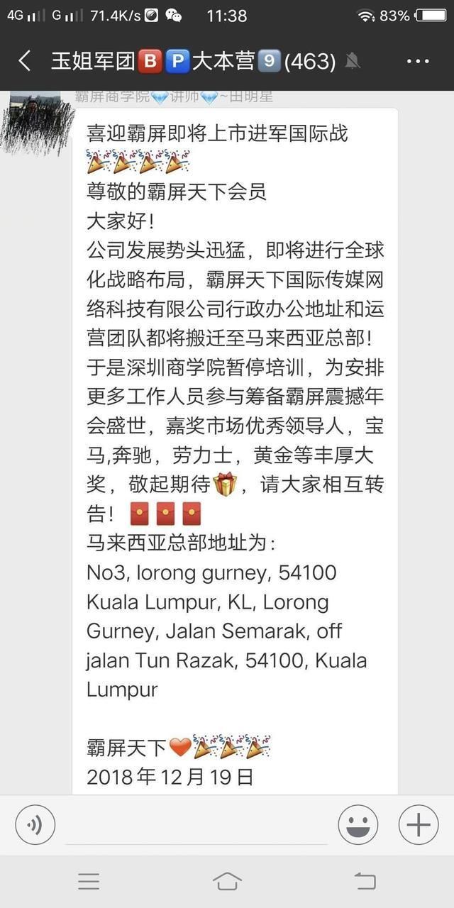 霸屏天下国外,霸屏天下资讯