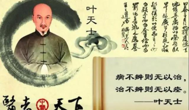 一代名医叶天士和他的《温热论》