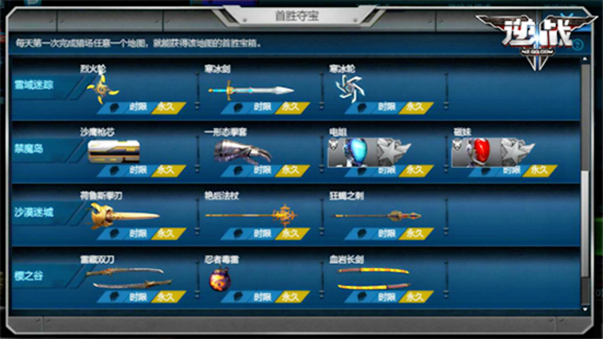 逆战双倍箱子几点开始,逆战三级百宝箱加宠物箱子吗