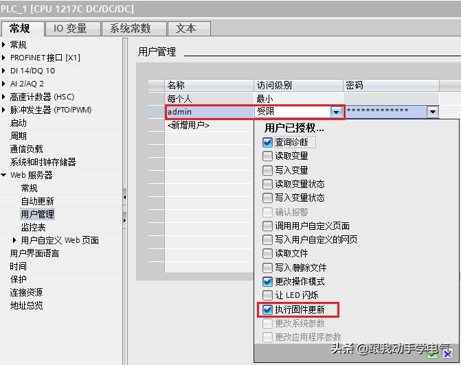 西门子触摸屏博途如何更新固件,博途软件如何进行硬件更新