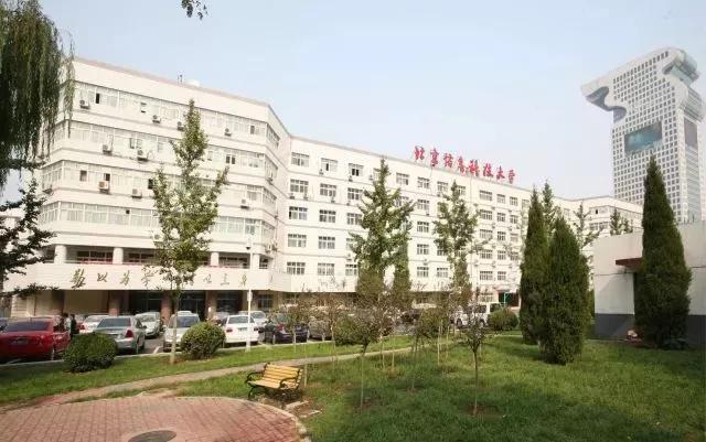 北京信息科技大学值不值得考研,北京信息科技大学最好的学院