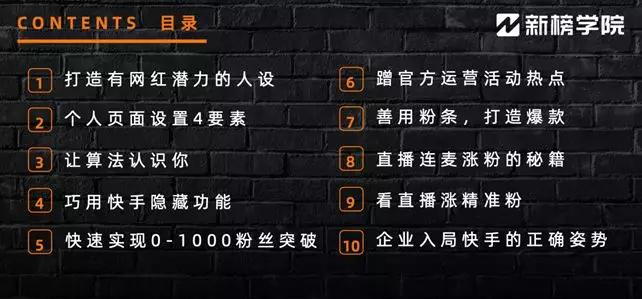 快手运营入门基础知识视频教学,快手信息流运营入门基础知识