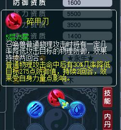 梦幻西游109力五庄跟力天宫哪个好,梦幻西游109力五庄和花果山