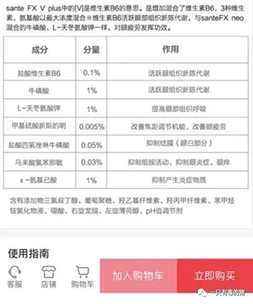 日本网红眼药水禁售原因,日本被禁售的眼药水
