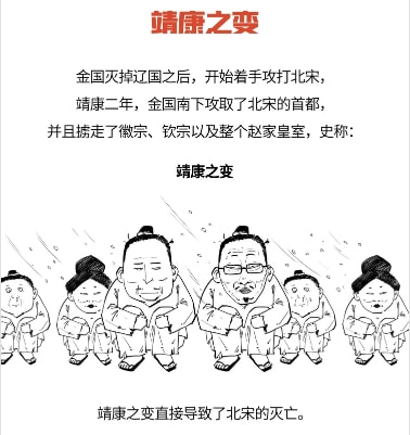 金国是好的还是坏的,金国和宋朝实力对比