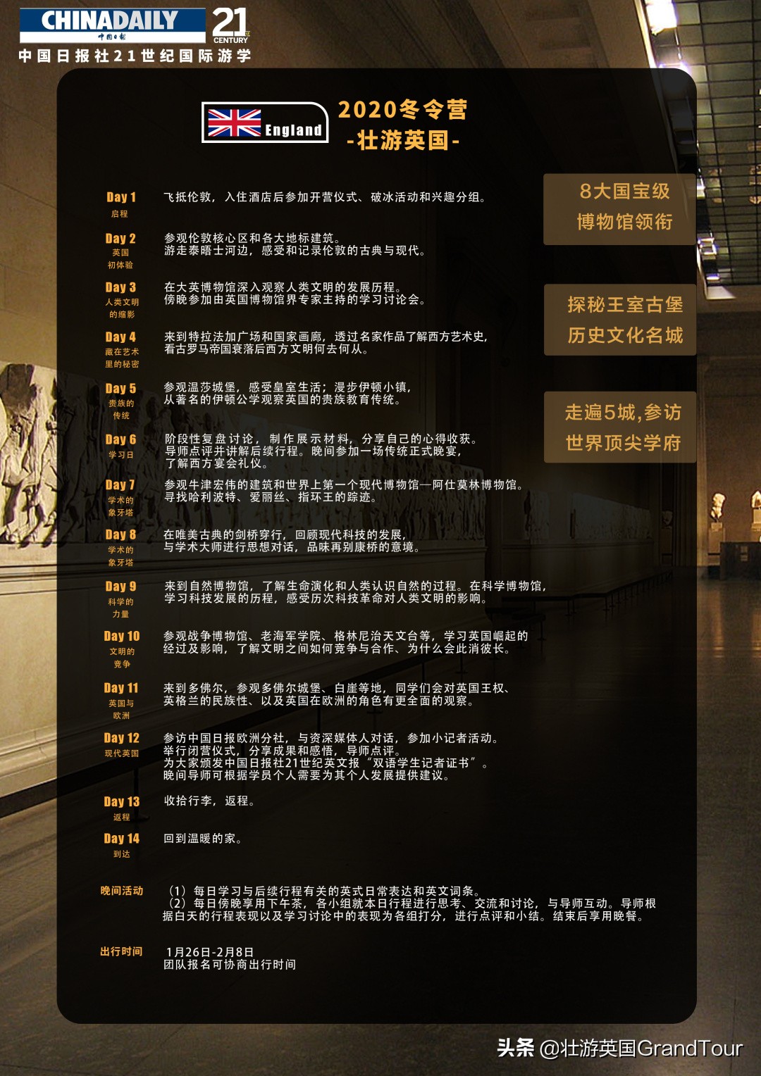 去大英博物馆要准备哪些东西,来大英