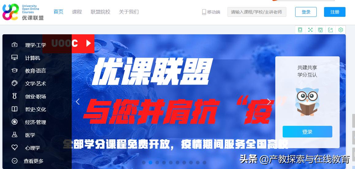 最好的在线教育平台,在线教育最新的五个消息