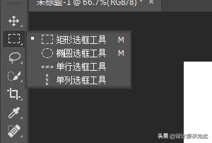 学习PS前搞清楚三个要点,学习过程中不会手忙脚乱