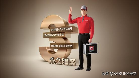 sakura樱花厨具企业文化,sakura樱花获消费者最喜爱品牌