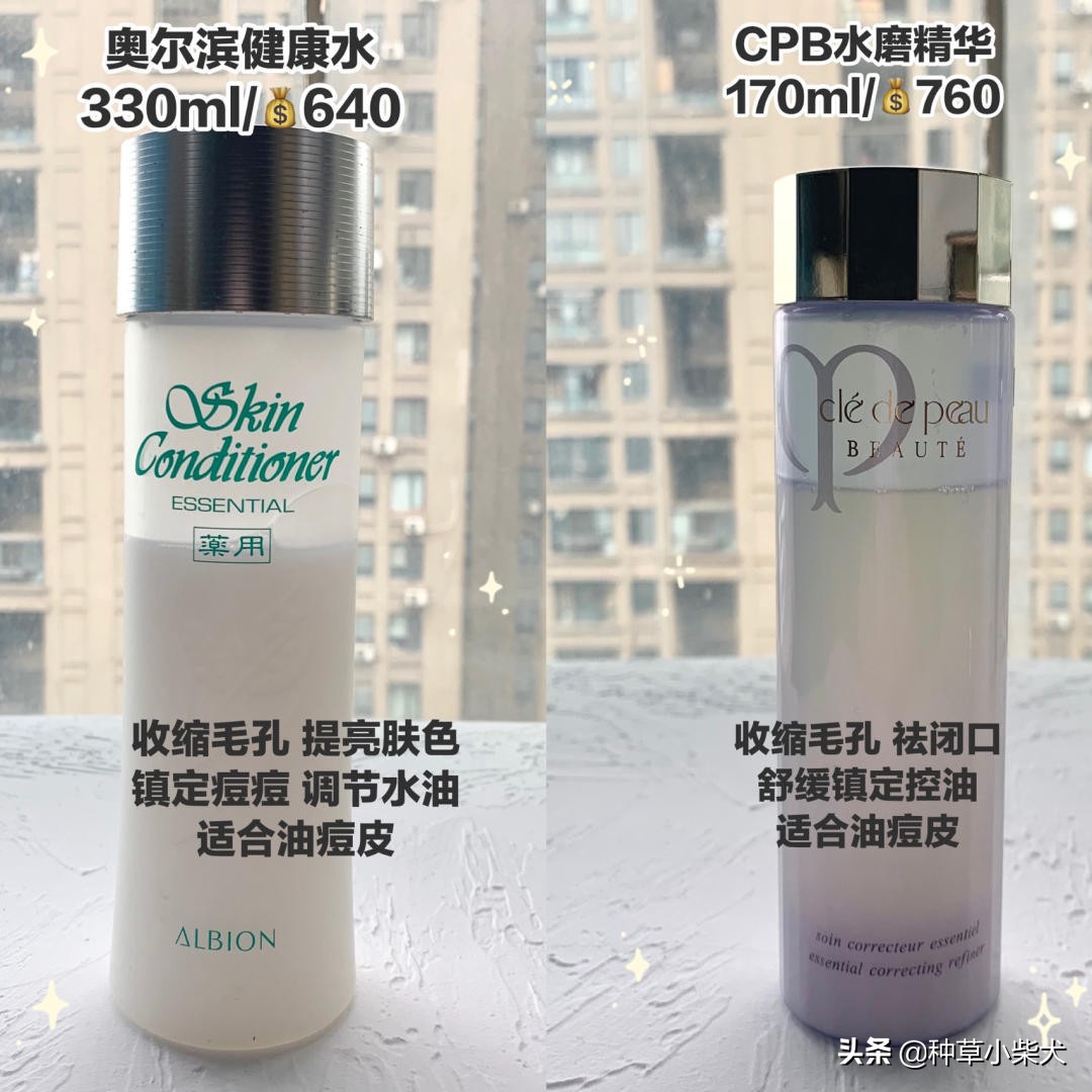 miguhara爽肤水和mwm精华水,适合混油皮秋冬的化妆水推荐