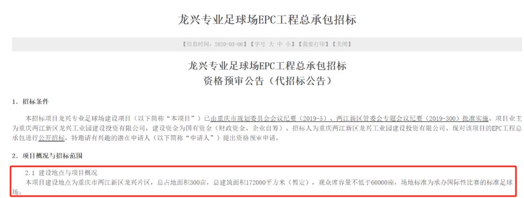 龙兴足球场最新视频,龙兴足球场高清图片