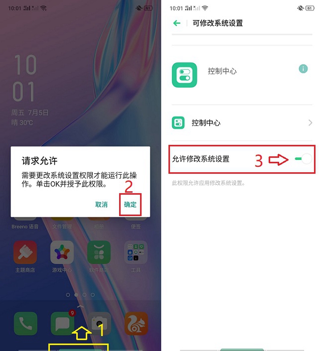 安卓手机怎么变苹果控制中心？安卓秒变iPhone控制中心玩法攻略