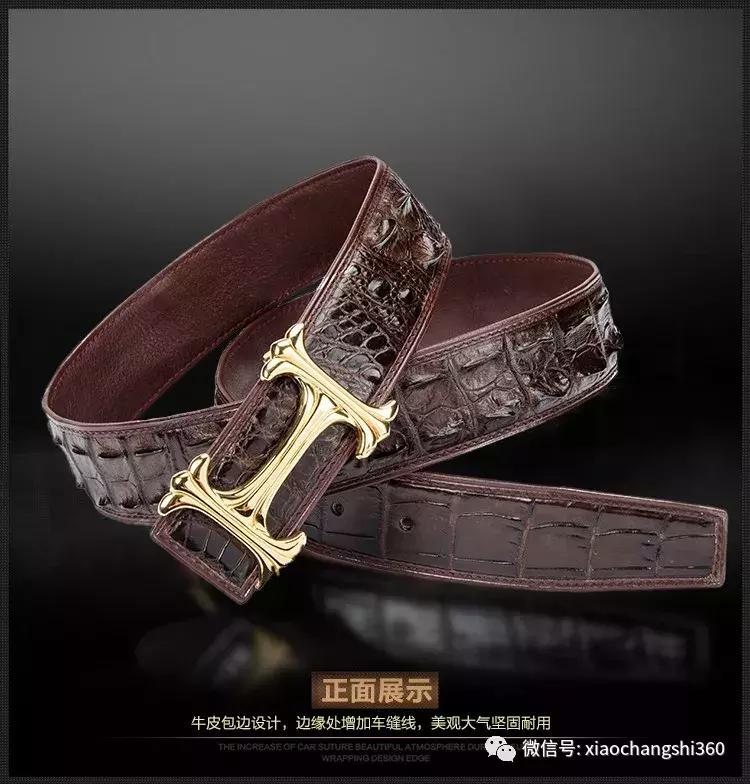 鳄鱼皮带正品捡漏,官方正品鳄鱼皮带