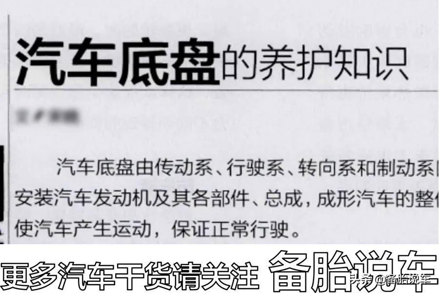 走烂路老是磕到底盘怎么办,怎么避免磕到底盘