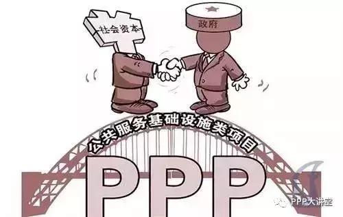 ppp项目建设终止后该如何处理,ppp项目干一半终止后怎么继续建设