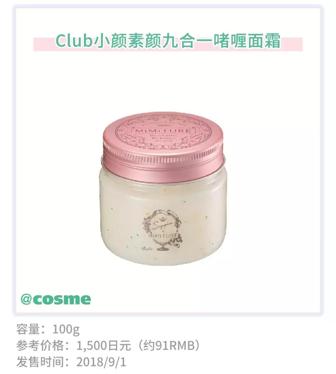 1秒攻陷少女心！这个神仙牌子用到铁皮还想回购