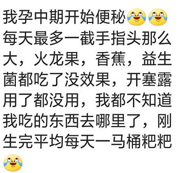 自己生孩子之前便秘,生孩子留下便秘的后遗症