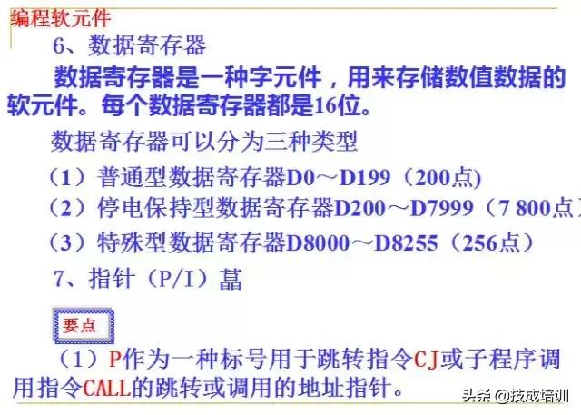 零基础plc入门全部视频教程,信捷零基础学plc入门到精通