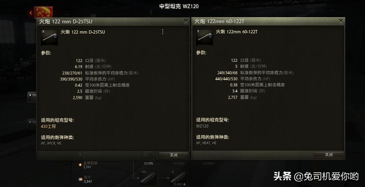 坦克世界s系轻坦怎么样,坦克世界s系新中坦路线