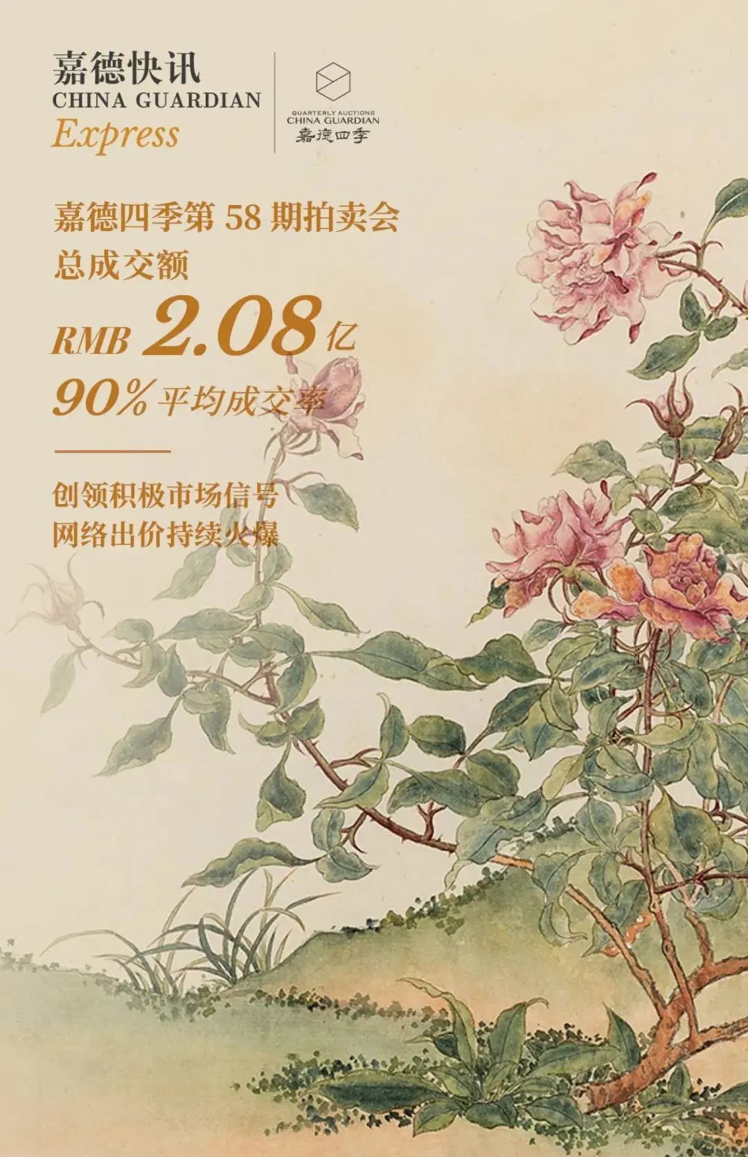 90后孙宇晨的NFT版图、富艺斯上拍NFT，三年展艺术家名单