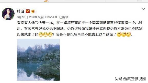 豪门公子曝“陪酒*规则潜**”，圈中这8位女明星都遭遇过