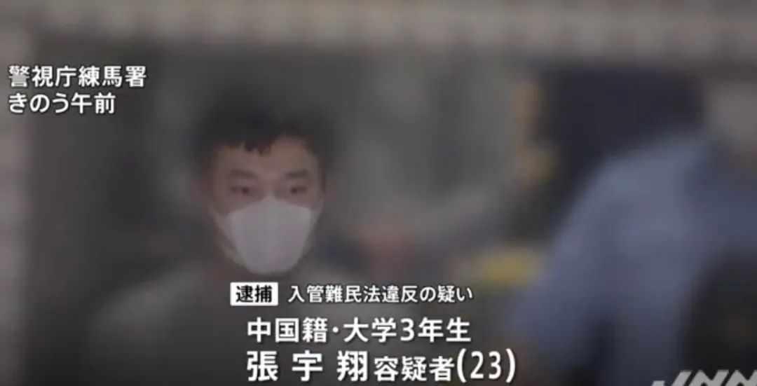 在日中国人要注意，又见新*局骗**！*子骗**年年有，今年特别多