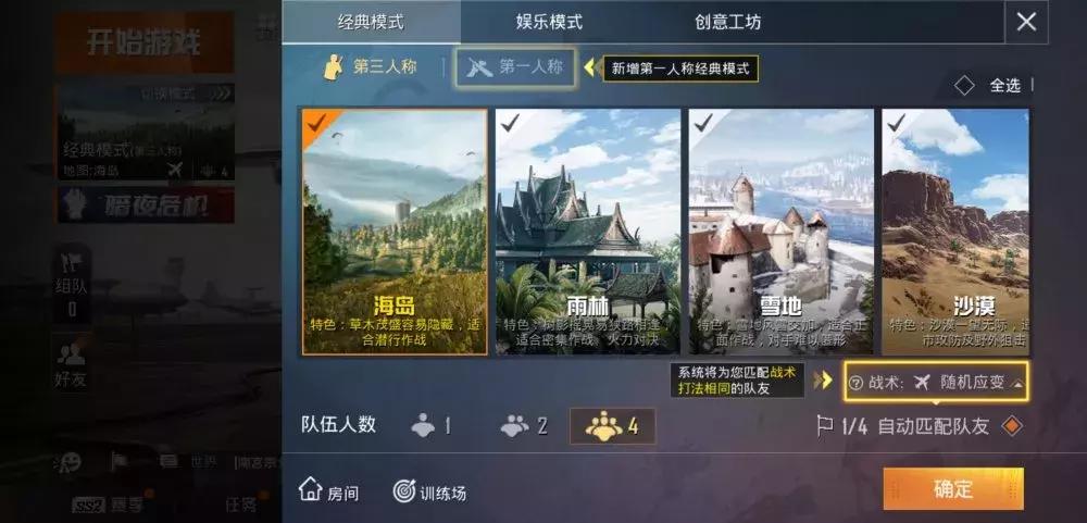 推荐一款很好玩的吃鸡手游,高画质打击感好的吃鸡手游推荐