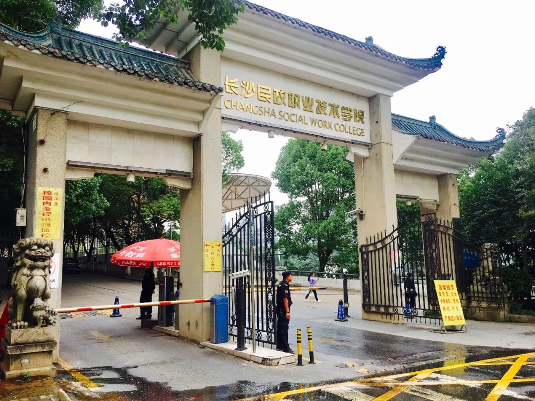 长沙韶山南路,在长沙快乐的一天