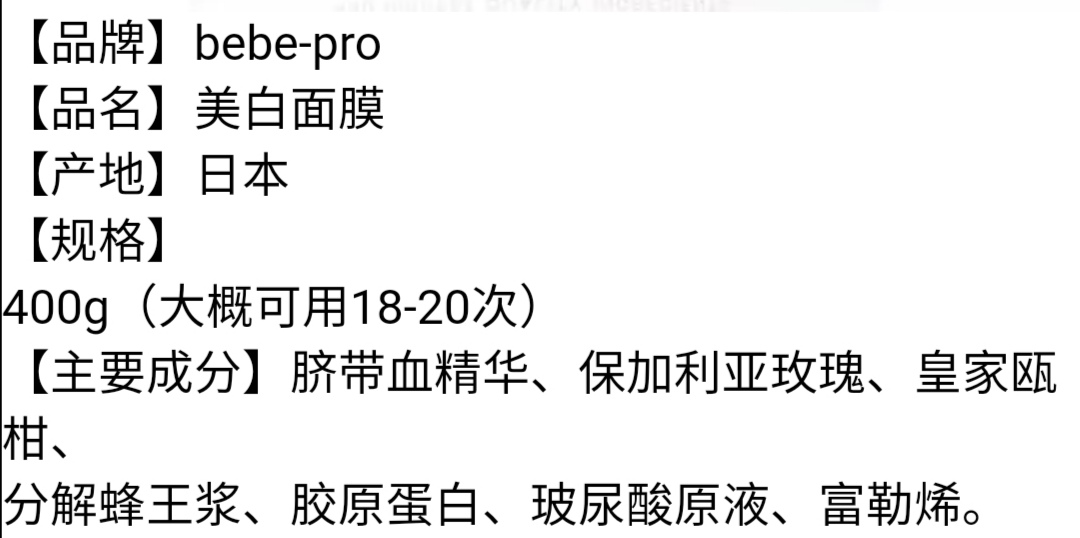 推荐好物祛痘面膜,推荐好物涂抹在脸上的面膜