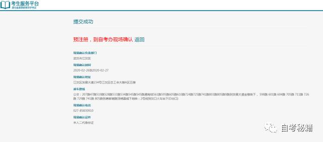 上海自考报名流程,成人自考报名流程