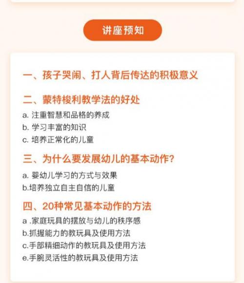 喜安智育儿博士堂芜湖站，顺宝宝天性一节课诠释蒙特梭利教学精髓