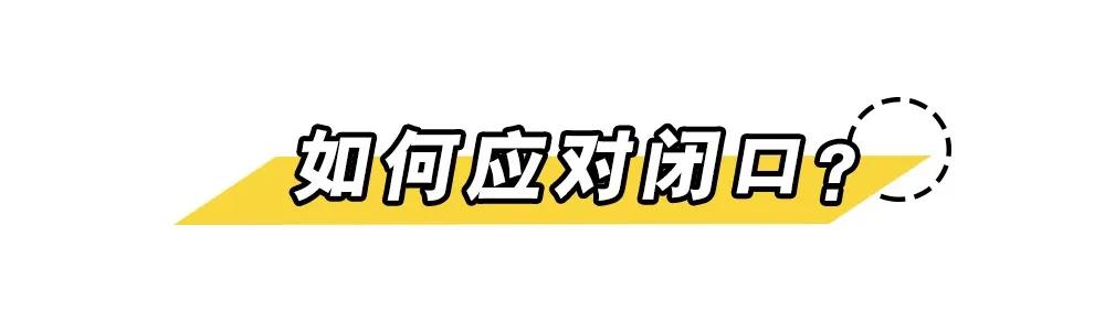 说了一万遍的闭口问题,今天就来说一说