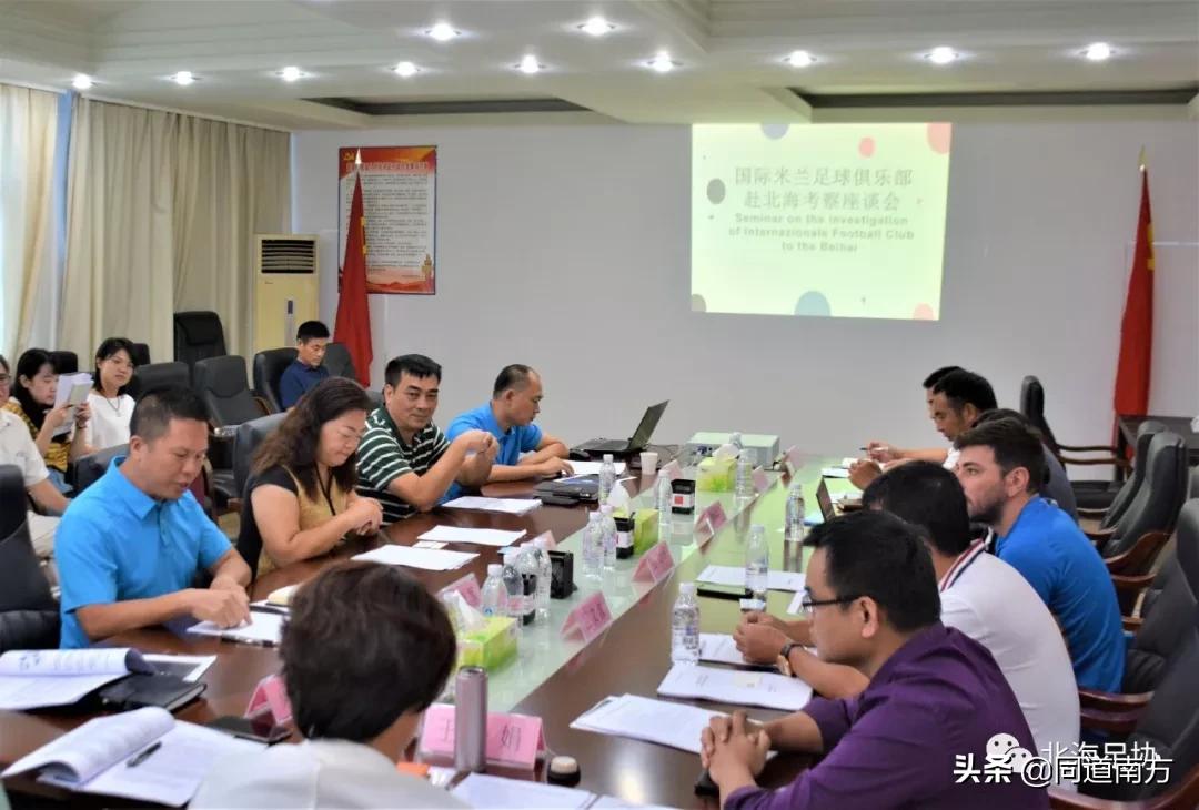 2019年北海足球十大新闻,北海足球队最新消息