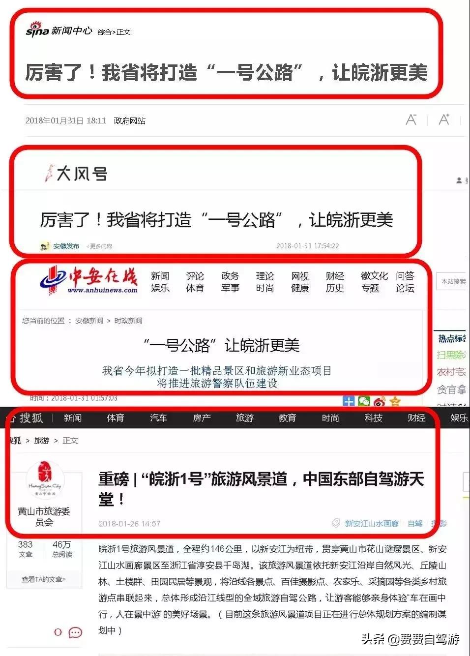 皖浙1号线最美段,皖浙1号风景道全景图