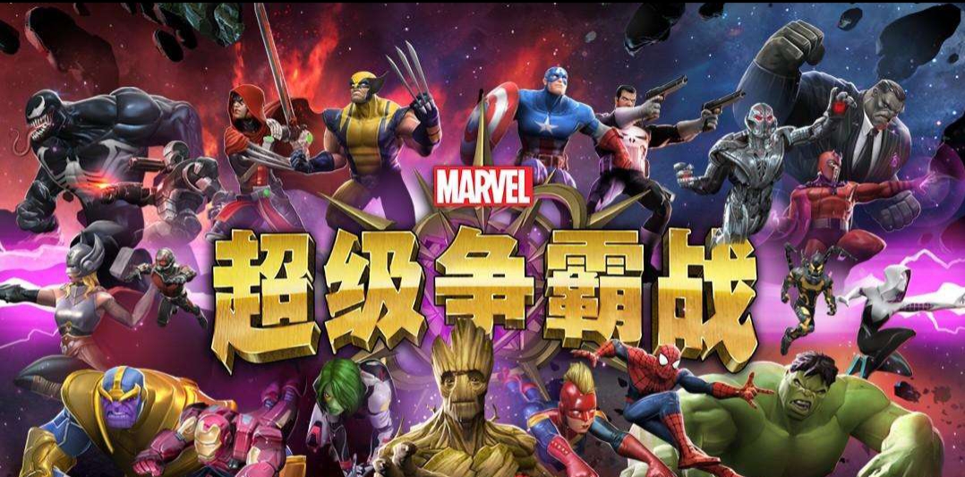 漫威超级争霸战太阳黑子,漫威超级争霸战黑子