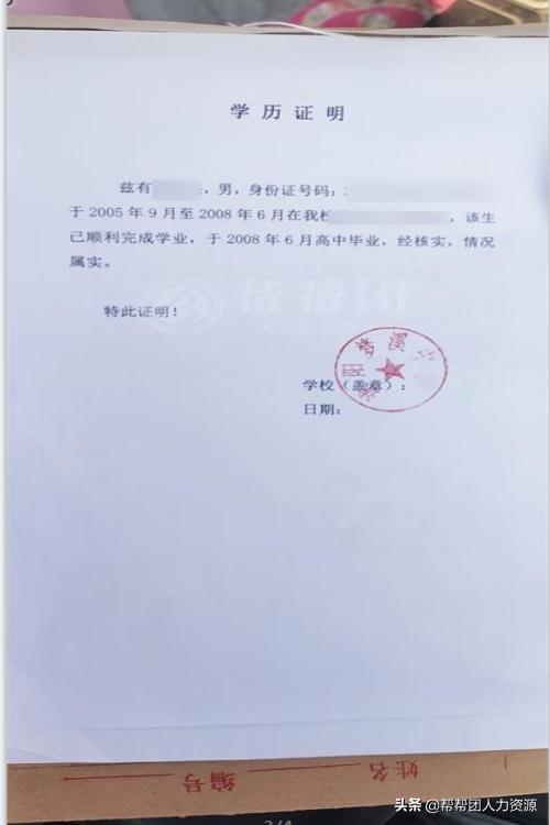 学校倒闭了个人档案丢失怎么办,高中学校合并档案丢失了如何补救