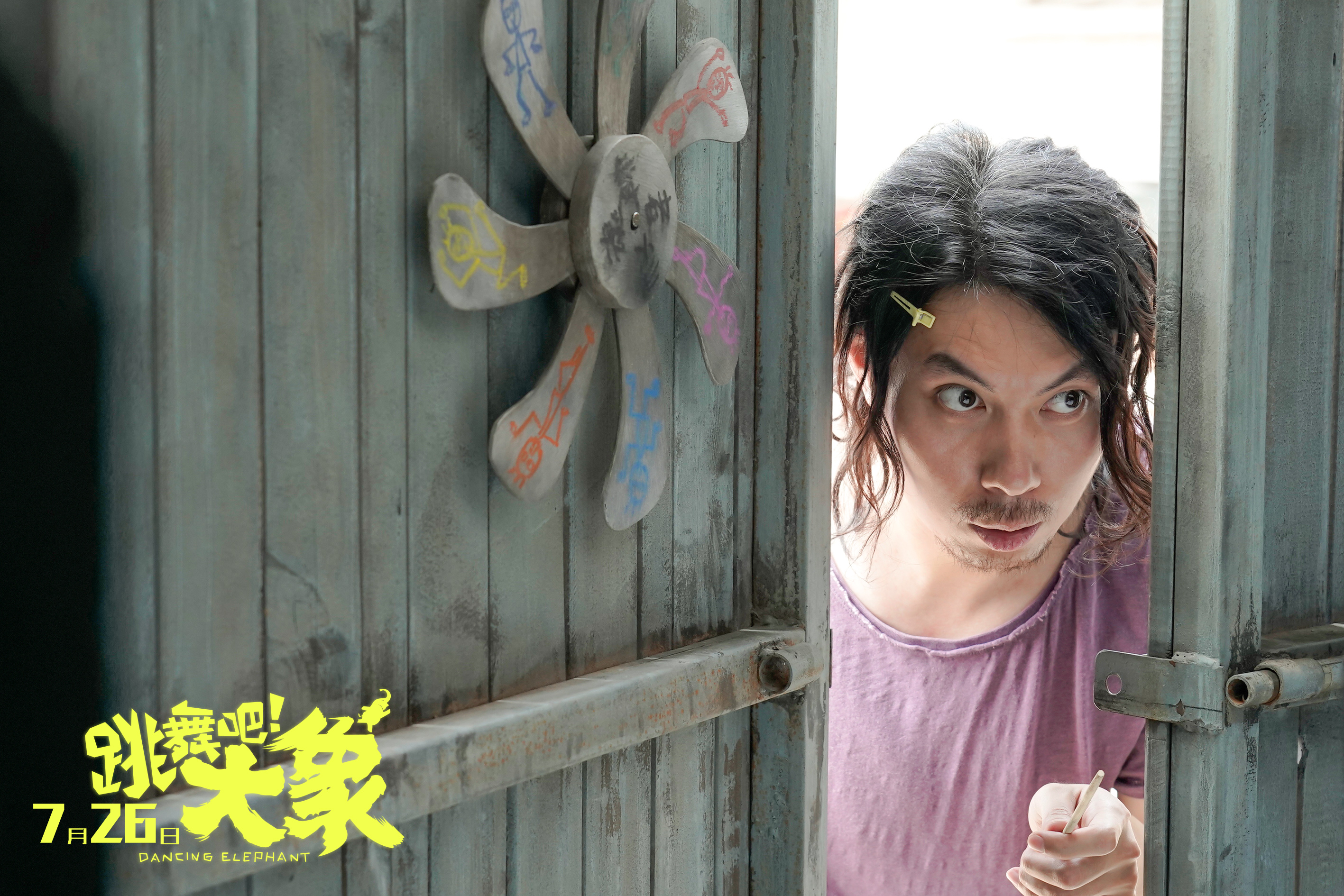 跳舞吧！大象,跳舞吧大象免费版