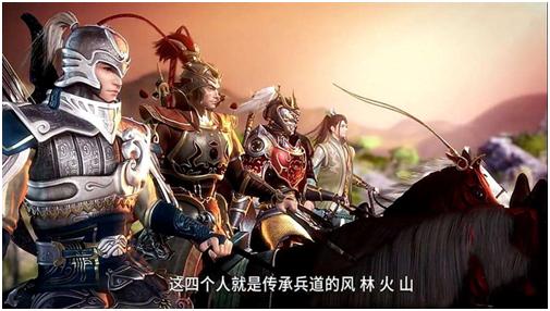 秦时明月秦军四大王牌,秦时明月里面的风林火山是哪几个