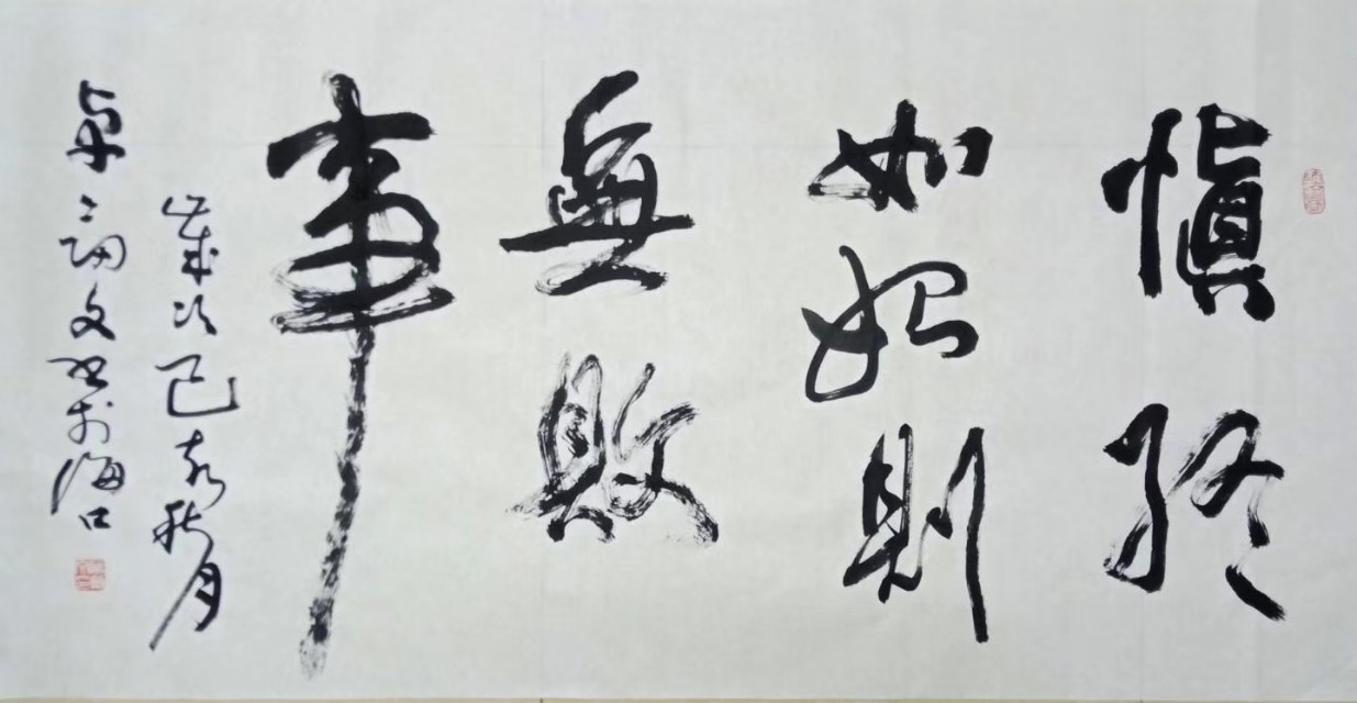 中书协的书法家名单,中书协一级书法家名单