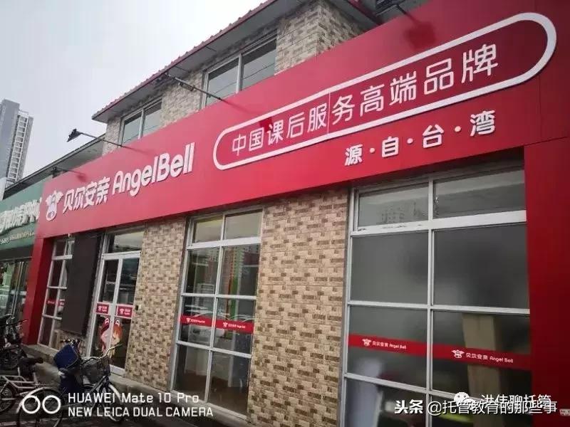 小学附近托管有两家,全国最好的小学生托管机构