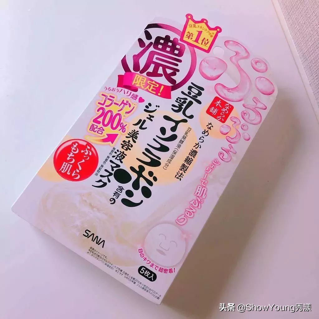 4款怡丽丝尔睡眠面膜对比图,sana豆乳美白面膜