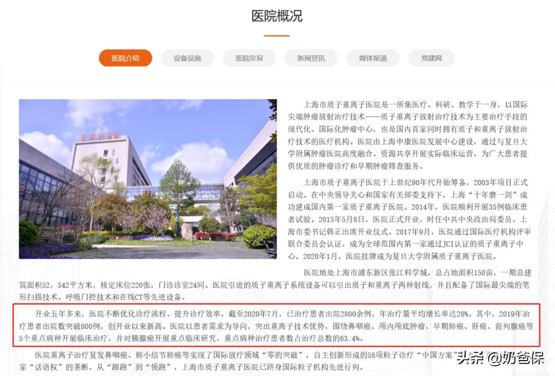 质子重离子可以治疗什么癌症,质子重离子可以治疗哪些癌症