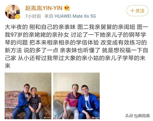 陈数老公回应搂女生惹争议,陈数老公赵胤胤一见钟情