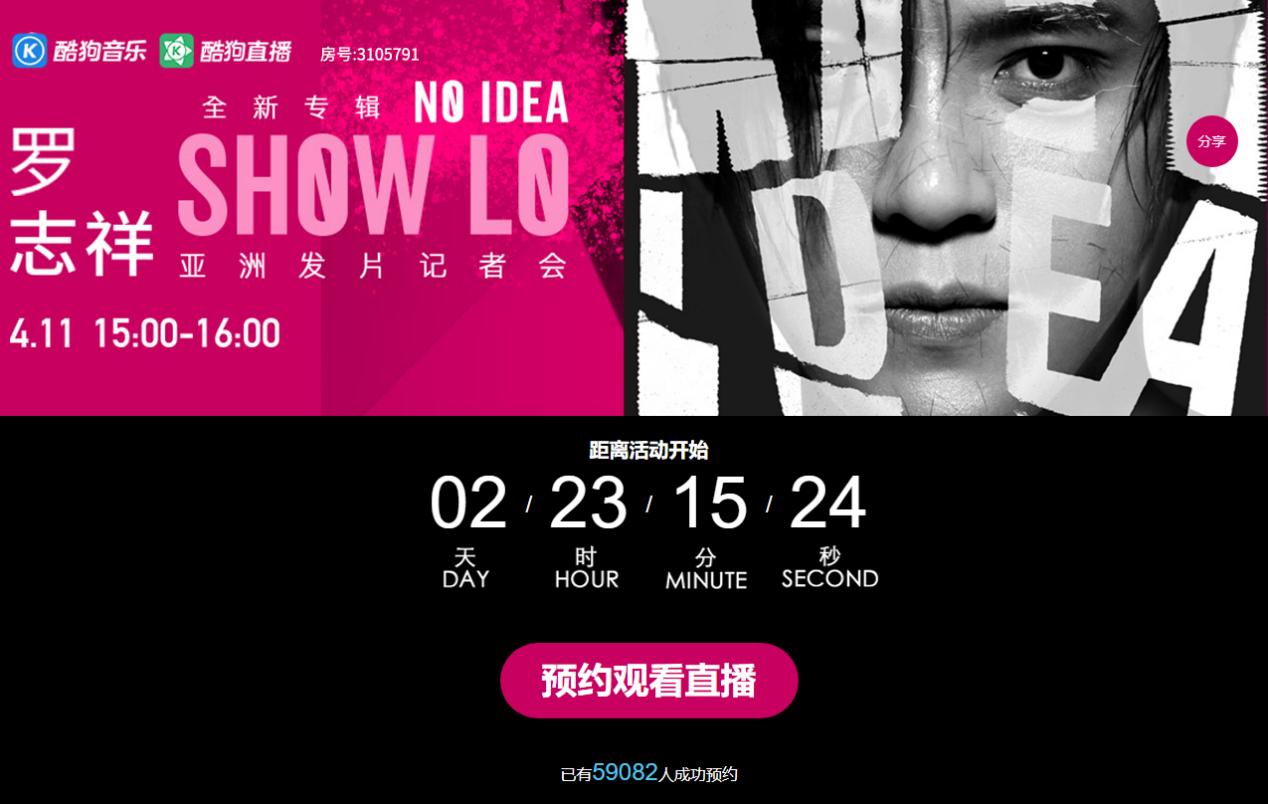 罗志祥创造101出道,罗志祥参加创造101