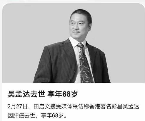 被导演骂扶不上墙的演员,吴孟达经典语录烂泥扶不上墙