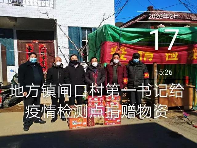 一位老百姓的疫情防控自述——平邑高素质农民闫甲海