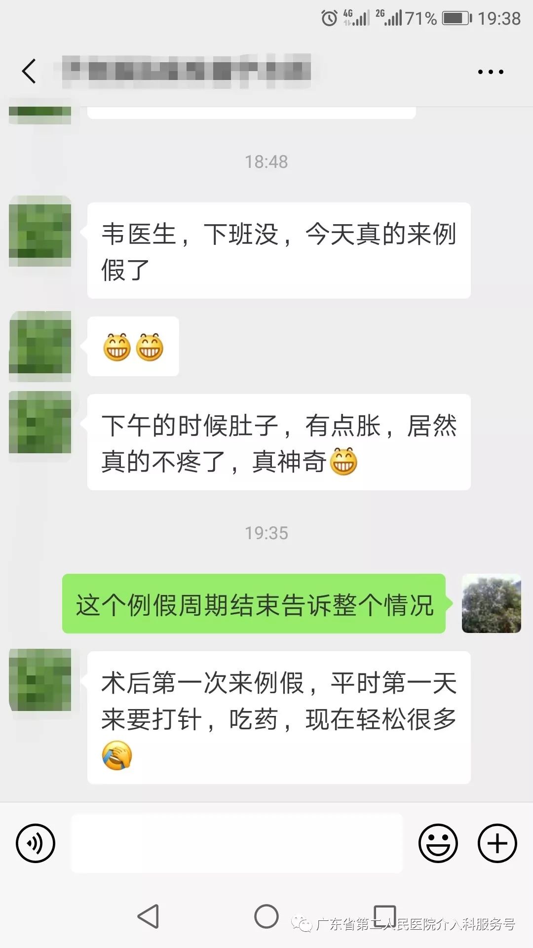 介入治疗子宫腺肌症的后遗症,子宫腺肌症介入治疗后效果如何