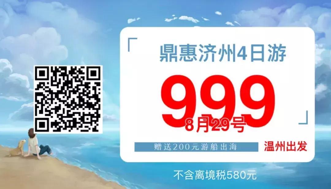 济州岛自由行详细攻略,济州岛自由行超实用攻略