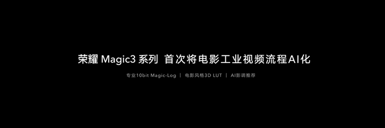 荣耀magic3售价4999,荣耀magic34499元
